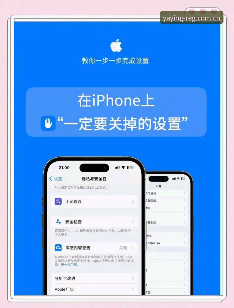 实用指南：亚盈体育苹果手机版登录的五大关键细节与避坑技巧