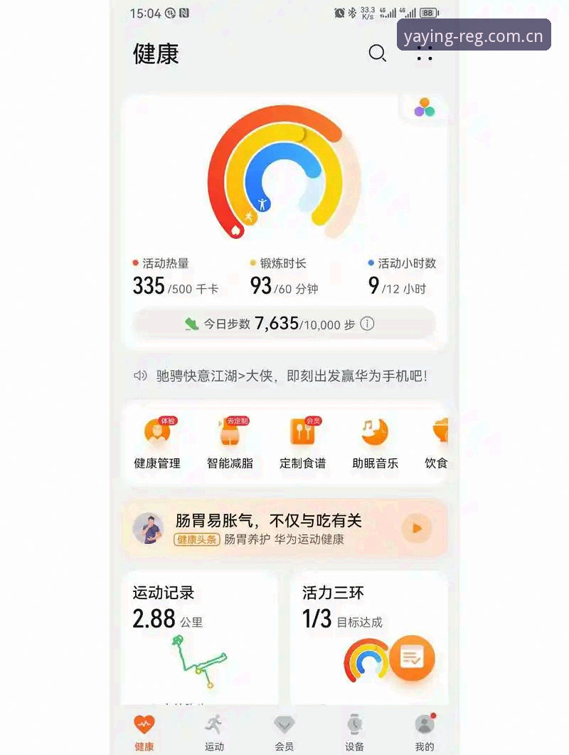 China亚盈体育App安装 亚盈体育平台China App安装最新动态:行内老用户实测分享